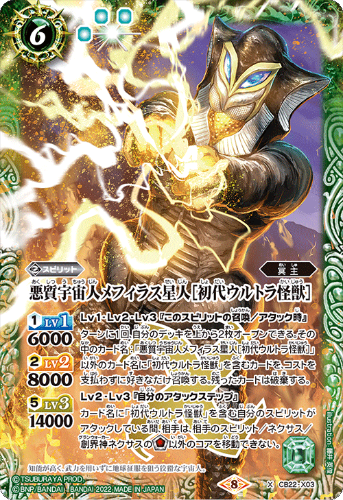 ハイレート‼️ ウルトラ怪獣　デッキ バトスピ】ウルトラマンカップ2025を考える 初代ウルトラ怪獣編｜いろは