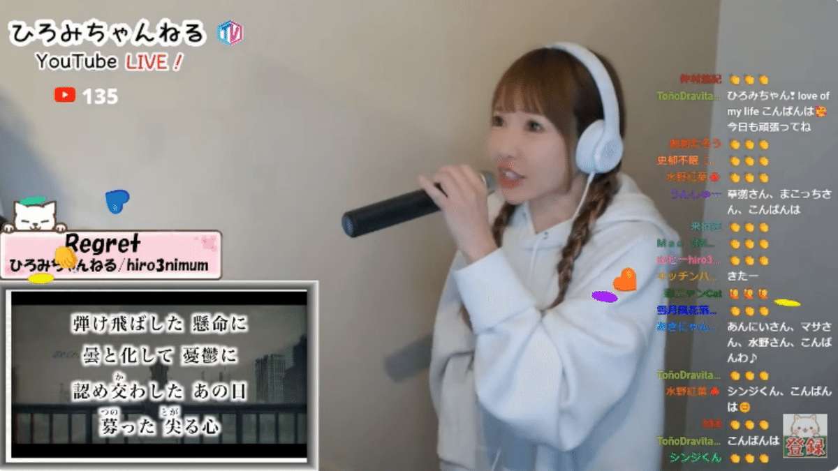 ひろみちゃんねるTVin2024.12.16｜sirius