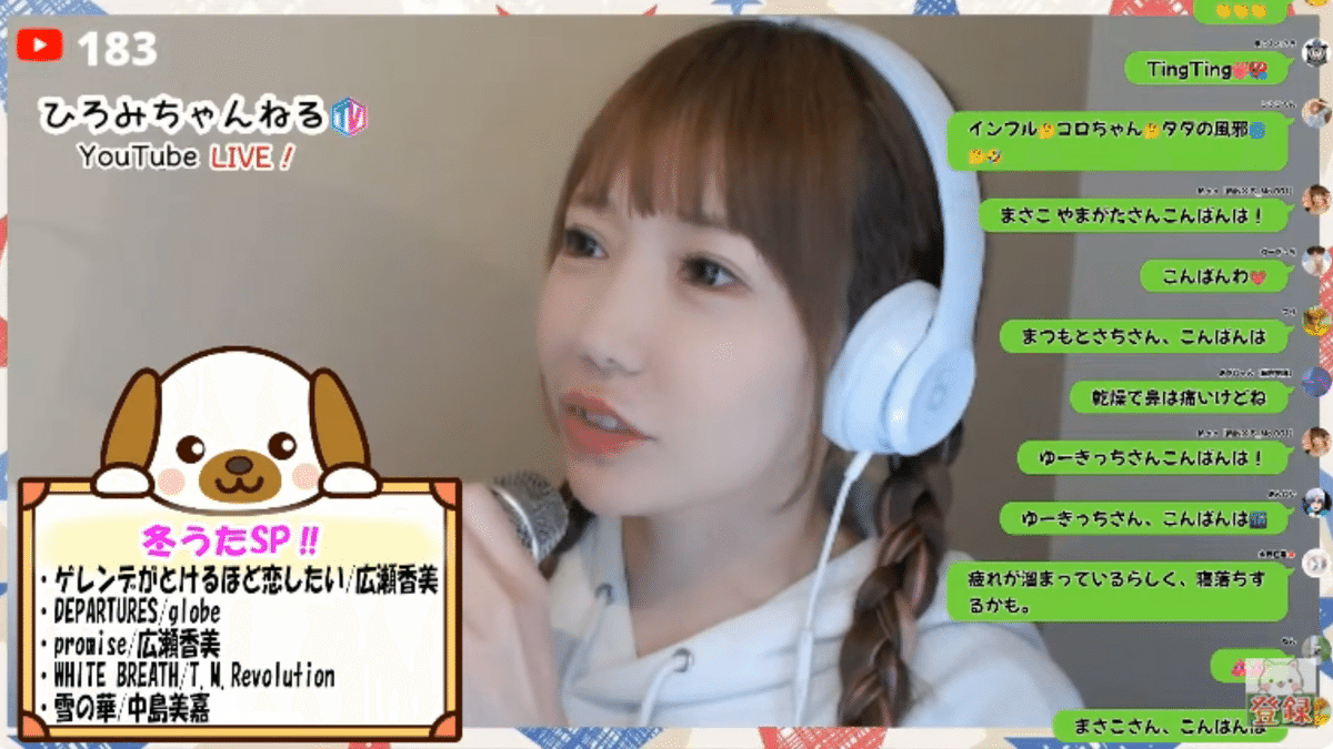 ひろみちゃんねるTVin2024.12.16｜sirius 