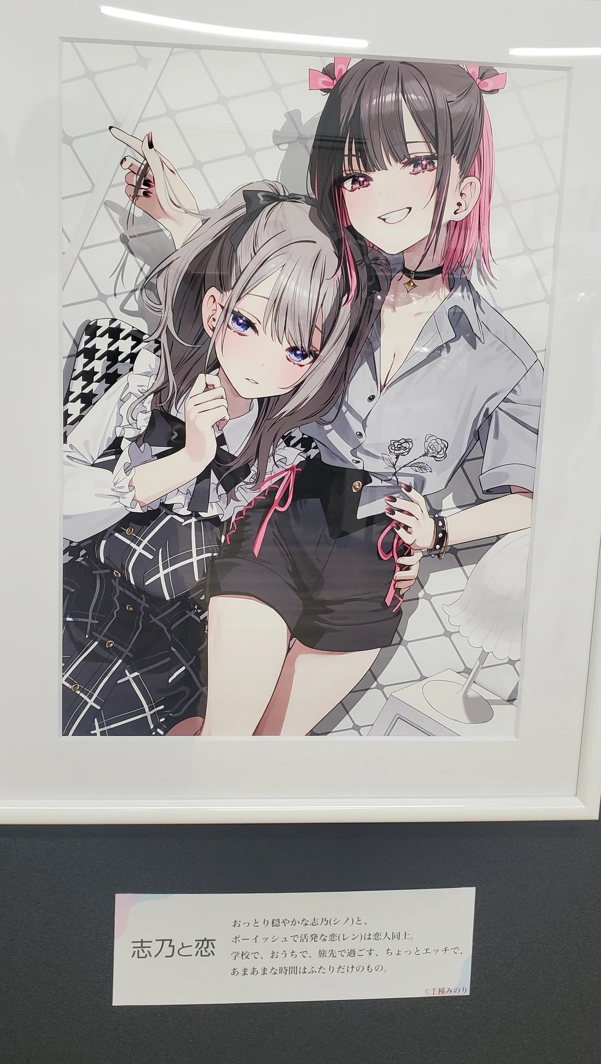 千種みのり meets アニメイト」開催記念 千種みのり先生サイン会』に 