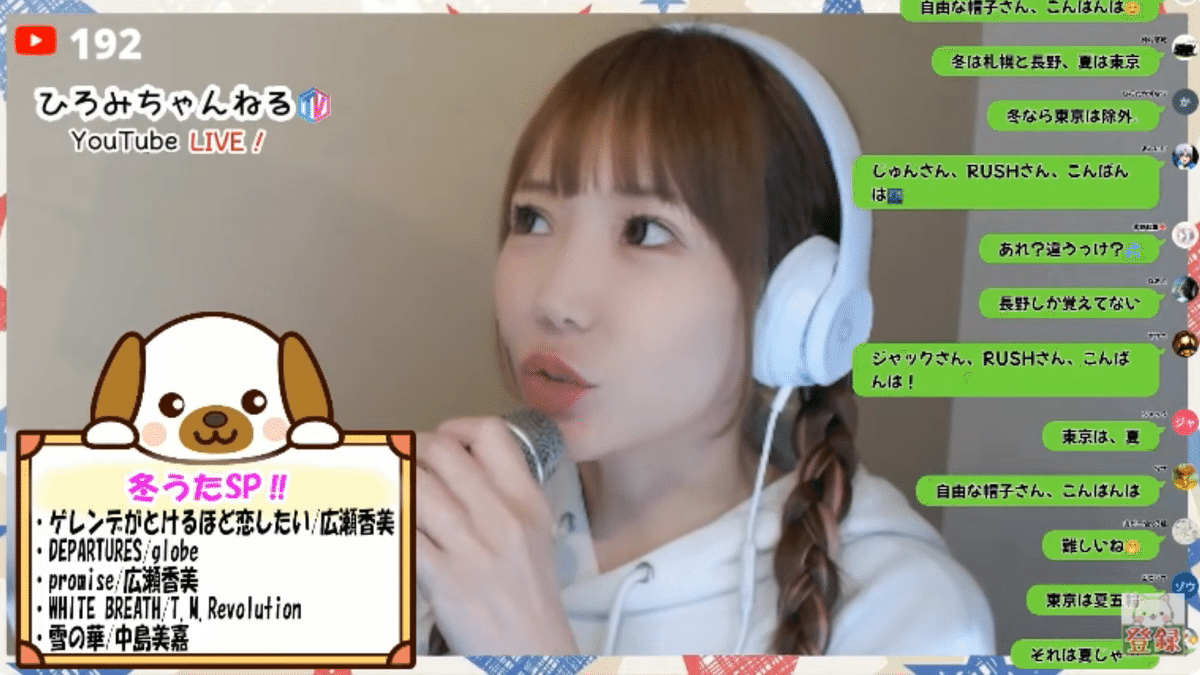 ひろみちゃんねるTVin2024.12.16｜sirius