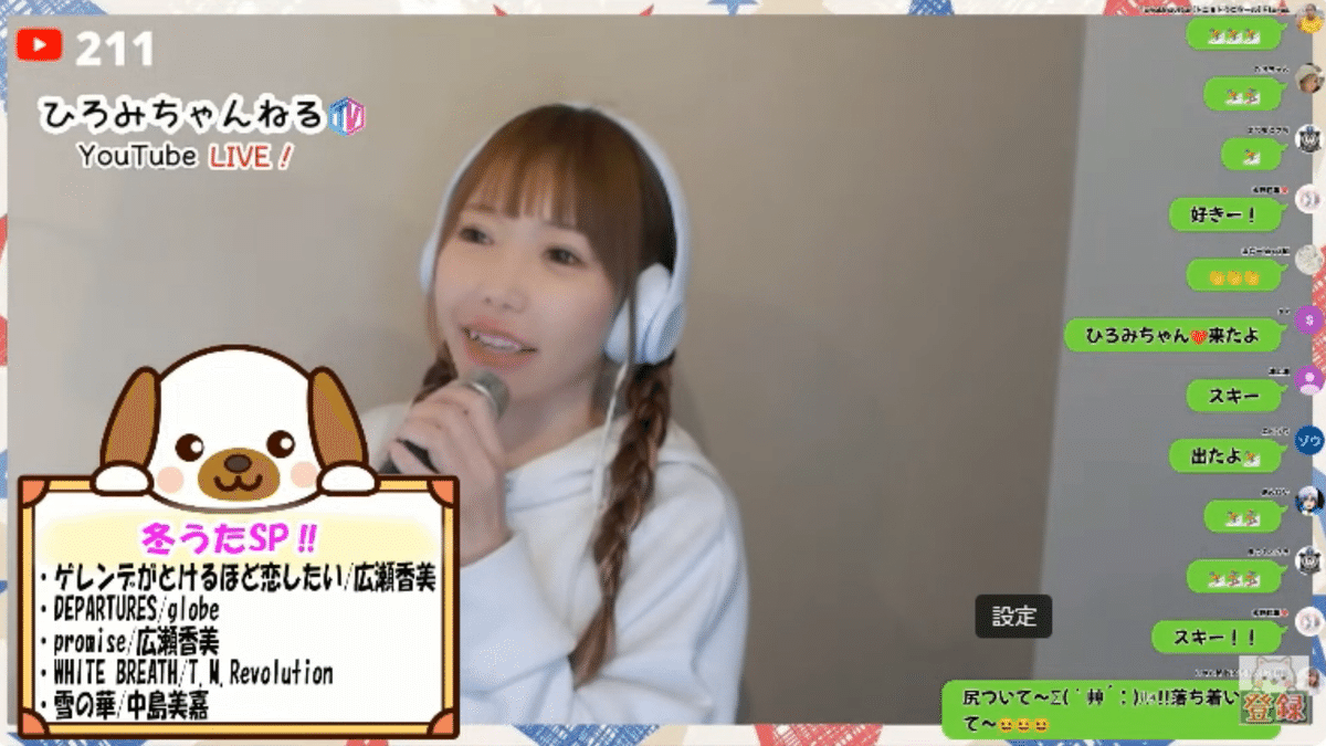 ひろみちゃんねるTVin2024.12.16｜sirius 