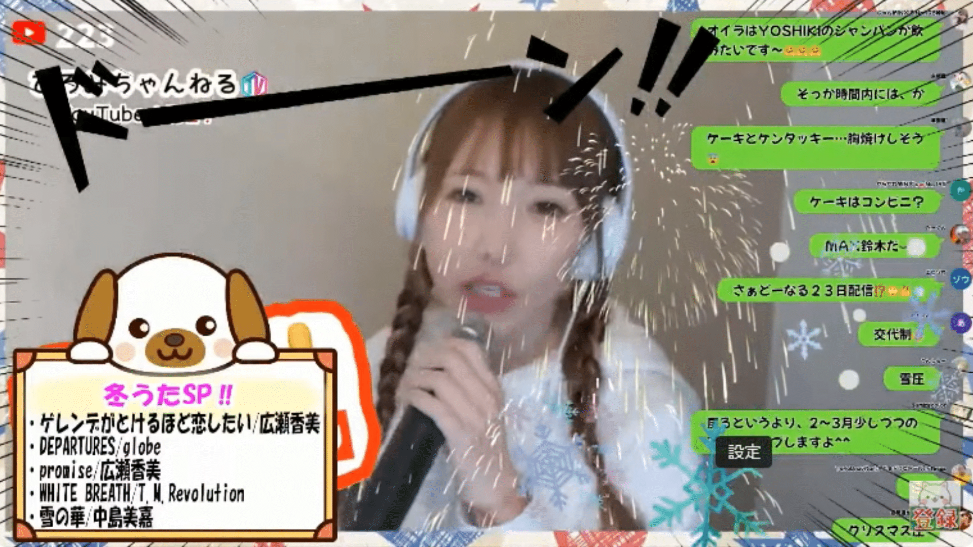 広瀬ゆう　ライブ ひろみちゃんねるTVin2024.12.16｜sirius