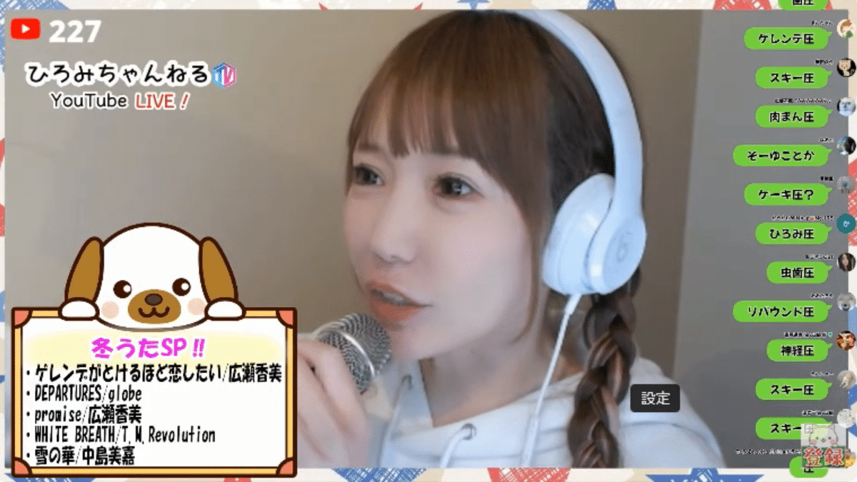 ひろみちゃんねるTVin2024.12.16｜sirius