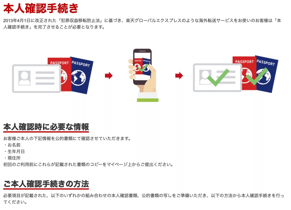 楽天グローバルエクスプレスで日本→タイへ その1 -登録~発送