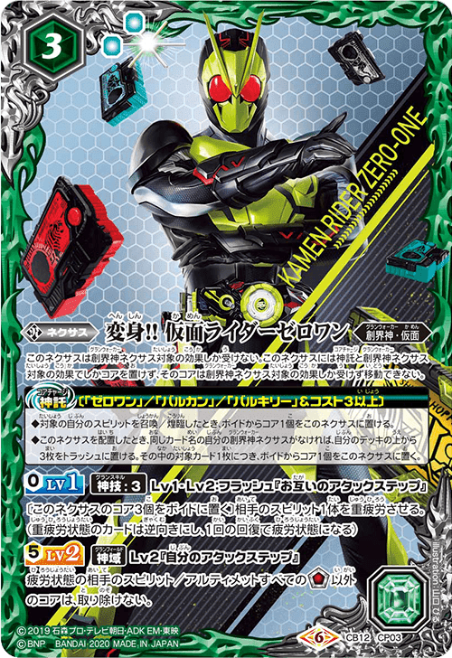 変身‼創界神でリバイバルしそうな奴とそうでない奴との差とは｜八衛門