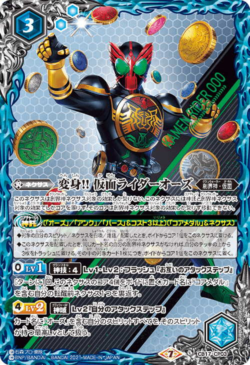 変身‼創界神でリバイバルしそうな奴とそうでない奴との差とは｜八衛門