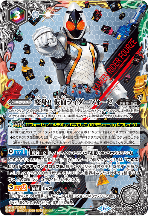 変身‼創界神でリバイバルしそうな奴とそうでない奴との差とは｜八衛門