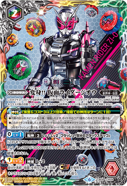 変身‼創界神でリバイバルしそうな奴とそうでない奴との差とは｜八衛門