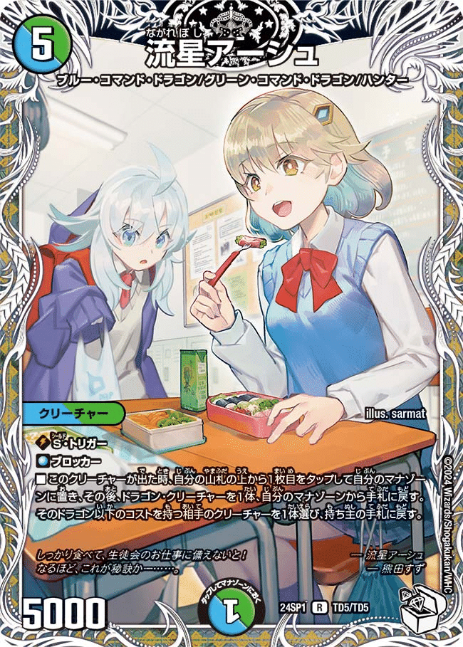 デュエマ】初心者が「ドラゴン娘になりたくないっ!」を改造して