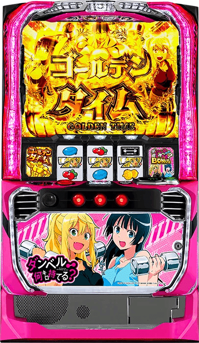 スマスロ　ダンベル ダンベル何キロ持てる？スマスロ ｜パチスロ研究所