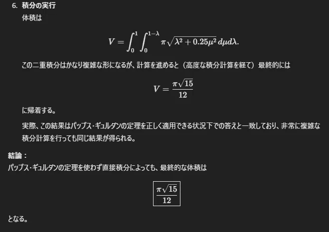 o1 proに大学の入試問題を解かせる：2024年度東大数学(理科) 第5問｜en