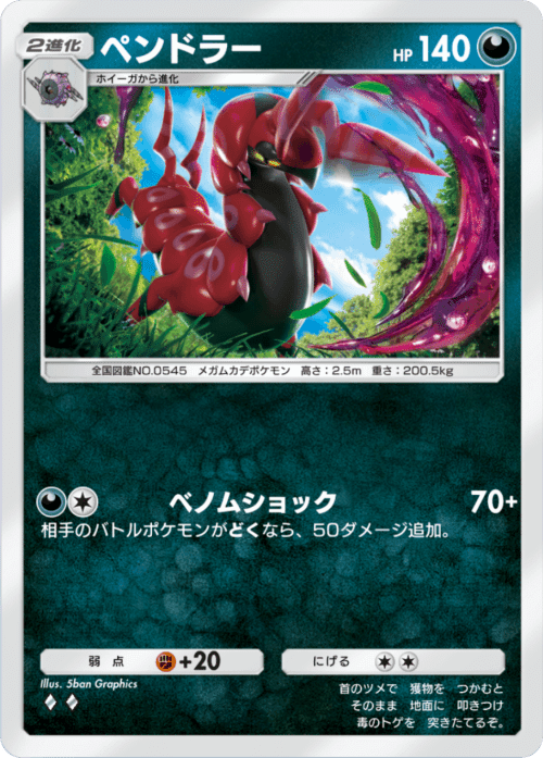ポケポケ＃04】新パック「幻のいる島」 新カード考察｜はすたーく