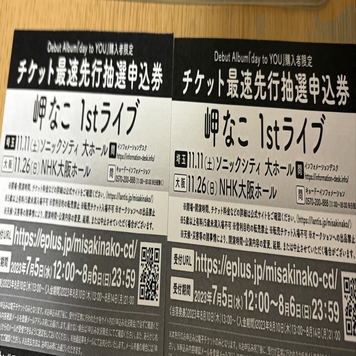 シリアルコードの入力を少しでも効率化させたい｜シリアルコードの