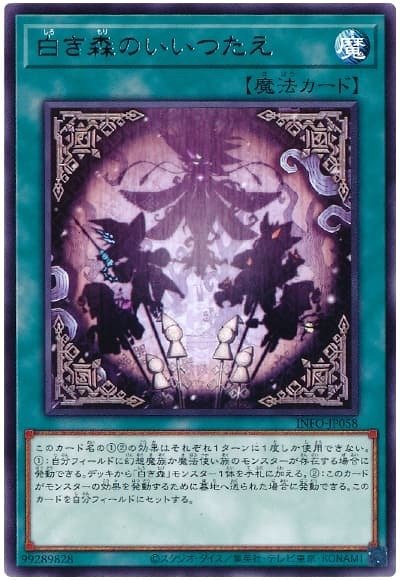 久々の遊戯王マスターデュエル12月編 白き森スプライトの巻｜なうち