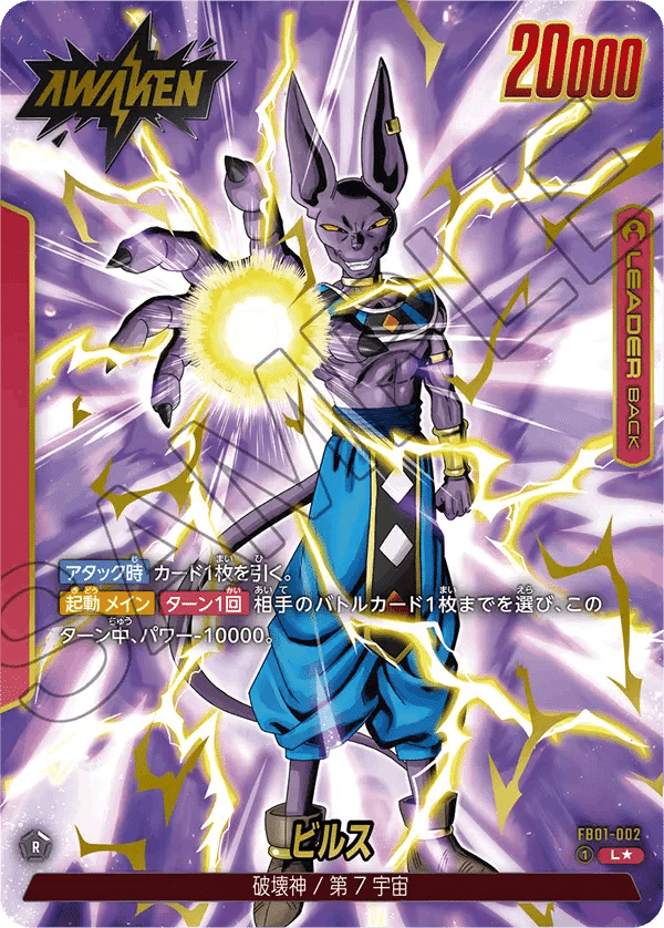 ドラゴンボール ドラゴンボールカードゲームフュージョン