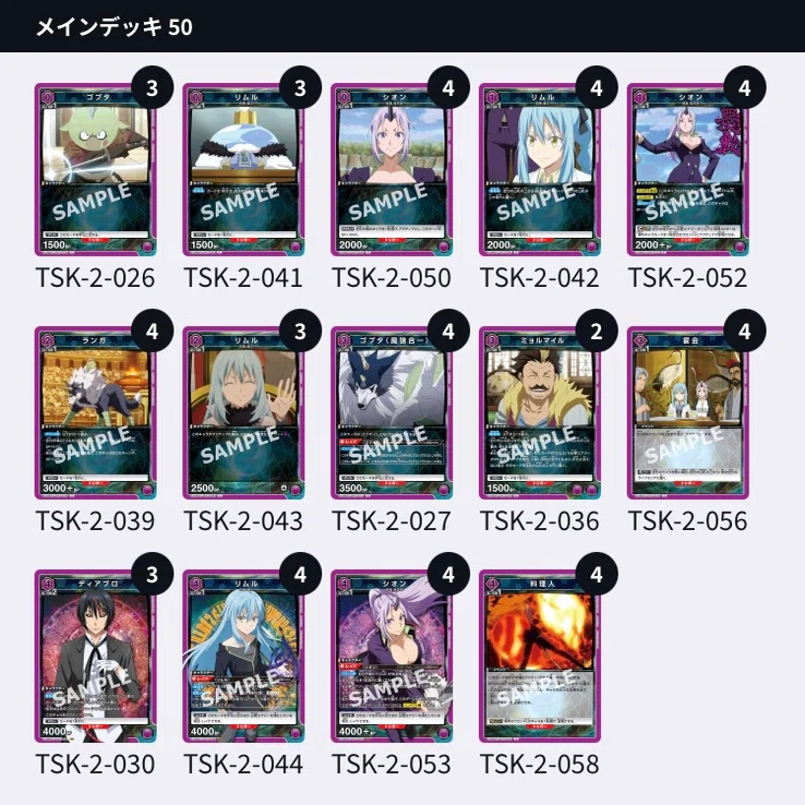 ユニアリ】転スラvol.2発売前デッキ考察｜よしのん