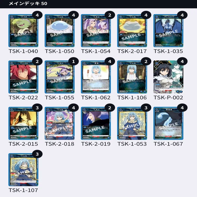 ユニアリ】転スラvol.2発売前デッキ考察｜よしのん