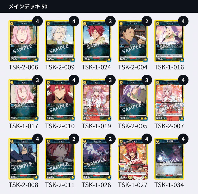 ユニアリ】転スラvol.2発売前デッキ考察|よしのん ユニアリ】転スラvol.2発売前デッキ考察|よしのん