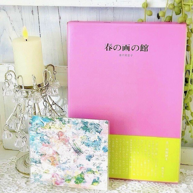 春の画の館｜漂流図書室 | 吉田あや