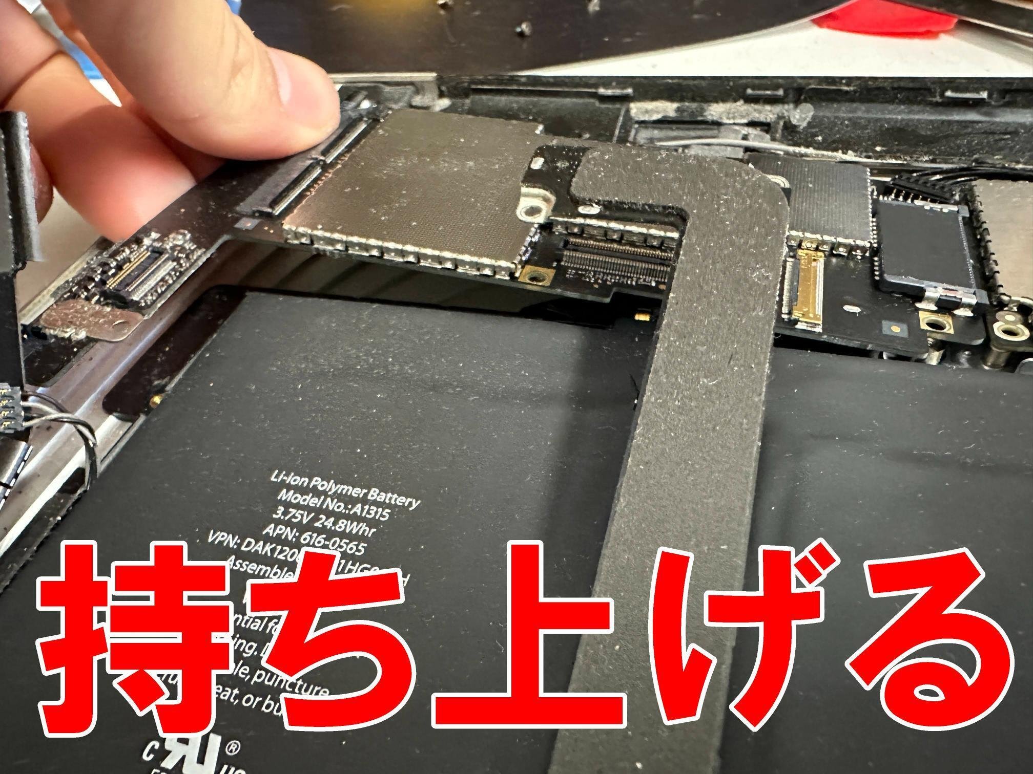 iPad第1世代のバッテリー交換で充電が溜まらない症状が改善！電池劣化