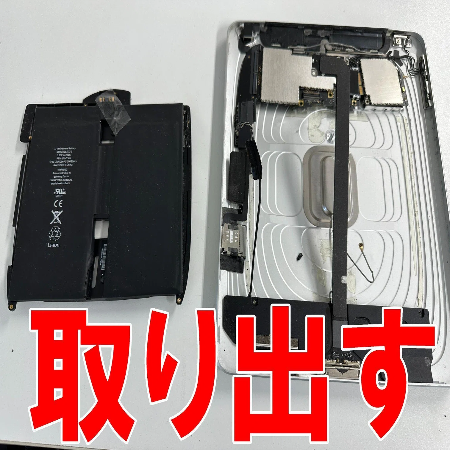 iPad第1世代のバッテリー交換で充電が溜まらない症状が改善！電池劣化 
