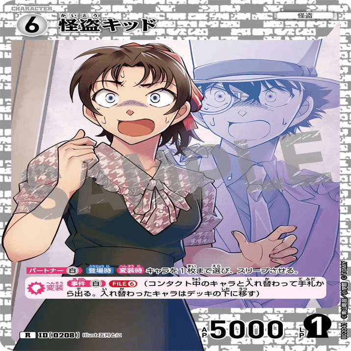 禁止・制限に対する評価【名探偵コナンカードゲーム】｜どんか