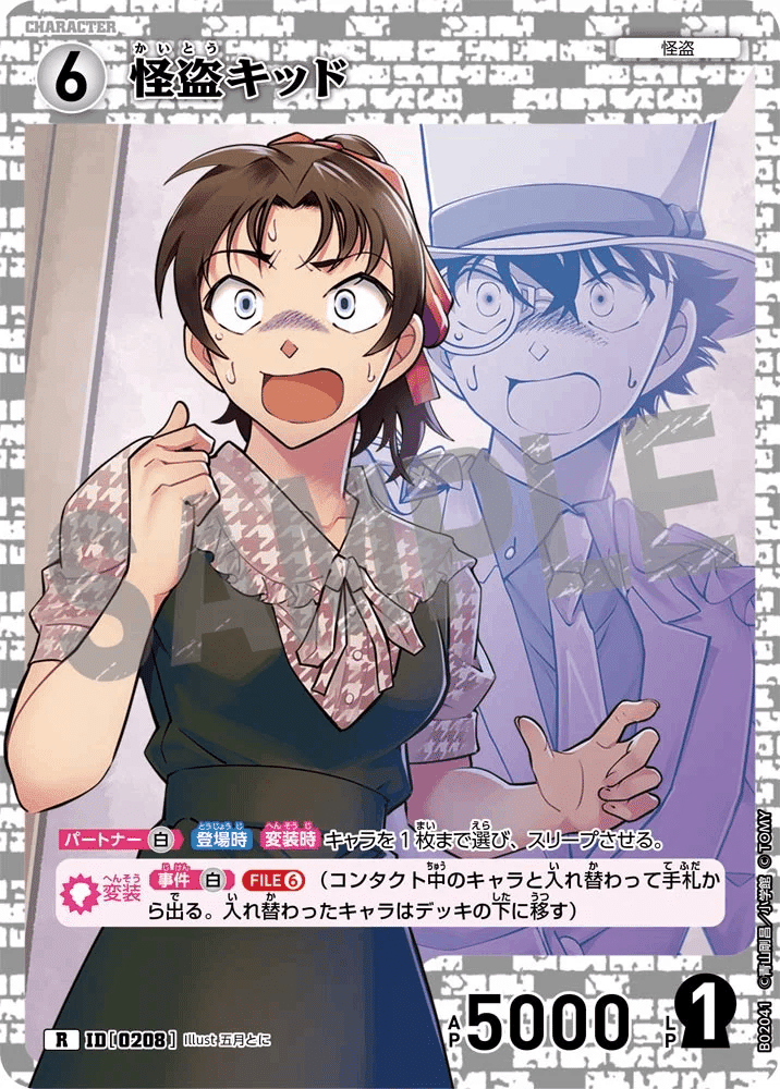 禁止・制限に対する評価【名探偵コナンカードゲーム】｜どんか