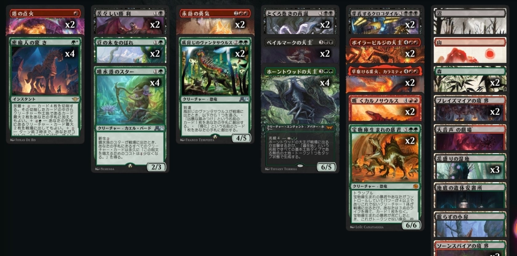 MTGA】密輸人スターは三度啼く【アルケミー】｜がばんちょ