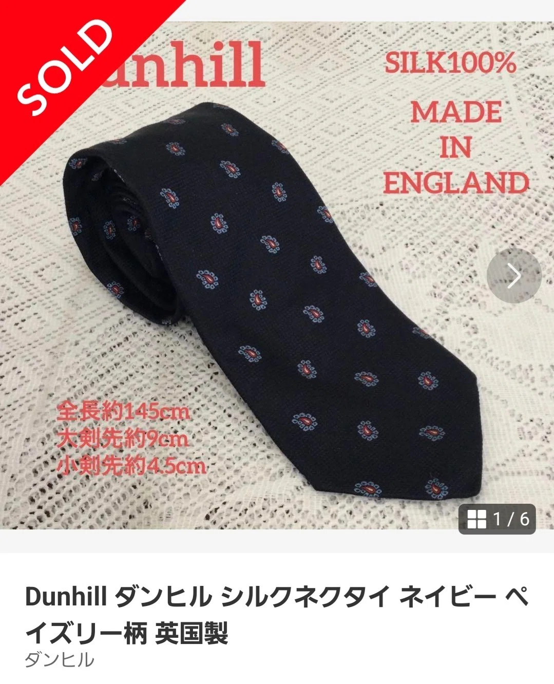 中古ネクタイも狙い目かもしれません｜ふらっとのこだわりがある人生