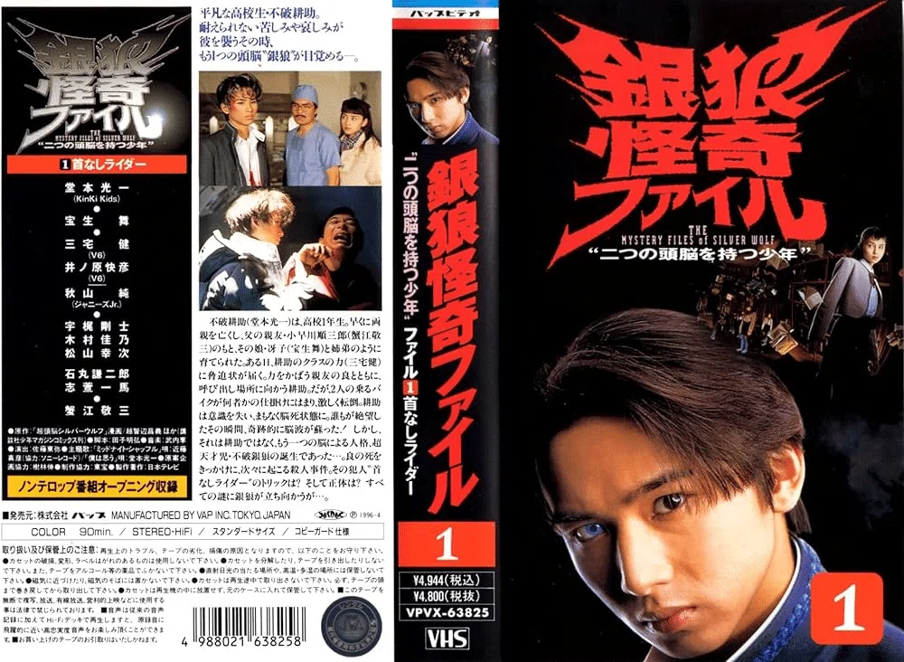 堂本光一 公式写真 212枚 銀狼怪奇ファイル 堂本光一 公式写真 212枚