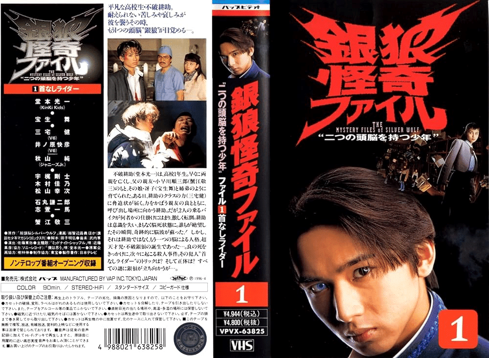 堂本光一　公式写真　212枚　銀狼怪奇ファイル 堂本光一 公式写真 212枚 銀狼怪奇ファイル - メルカリ