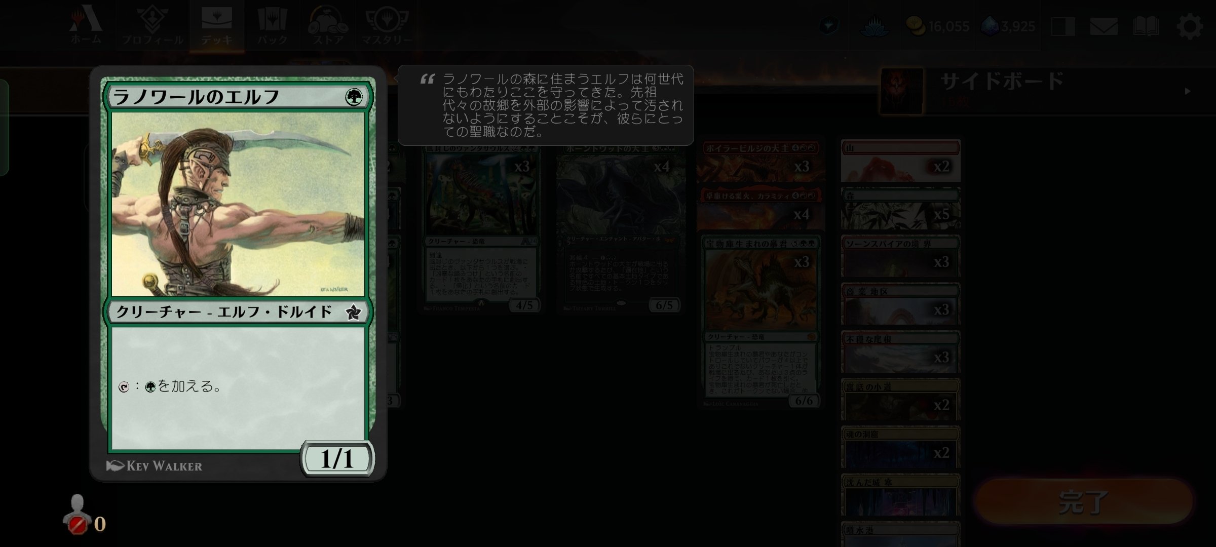 MTGA】密輸人スターは三度啼く【アルケミー】｜がばんちょ
