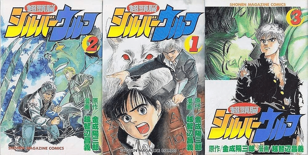 941 TV論46｜銀狼怪奇ファイル｜パンクロックを愛する広報部長