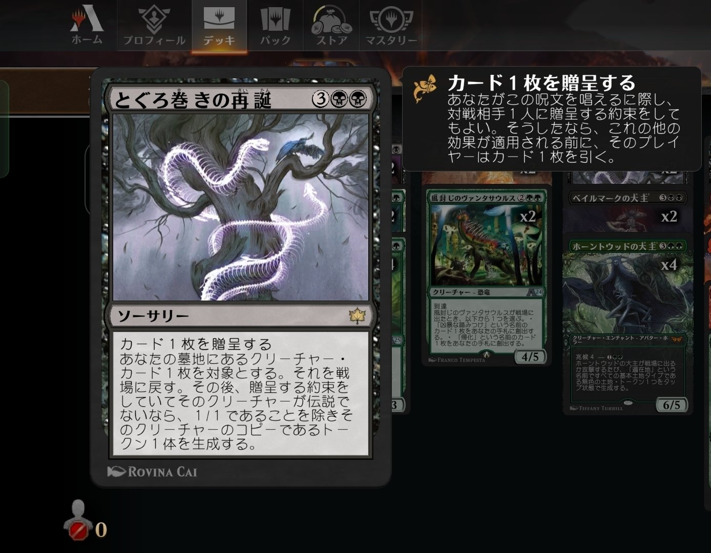 MTGA】密輸人スターは三度啼く【アルケミー】｜がばんちょ