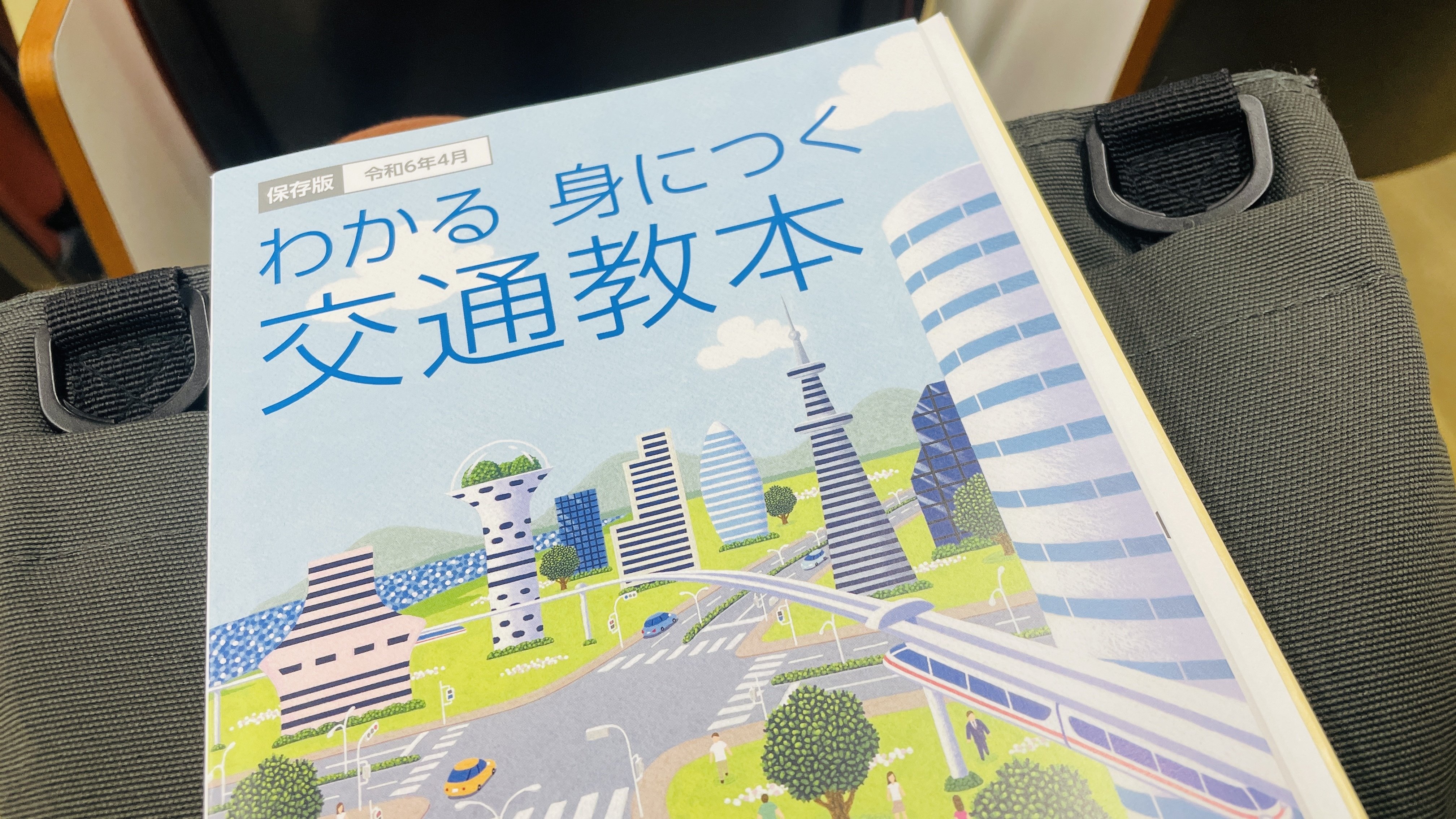 運転免許更新へ｜カワカミ ユキヲ