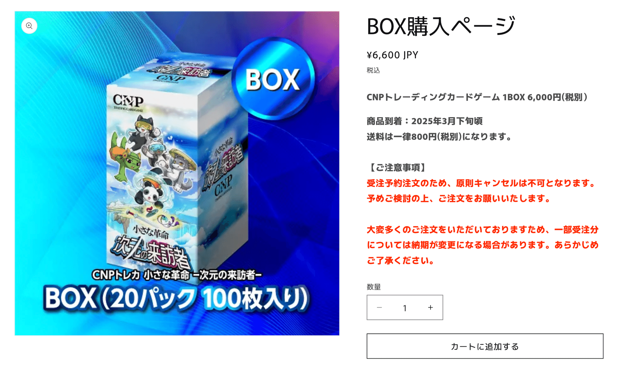 CNPトレカ、190万枚突破!本日予約締め切り。目指せダブルミリオン CNPトレカ、190万枚突破!本日予約締め切り。目指せダブルミリオン