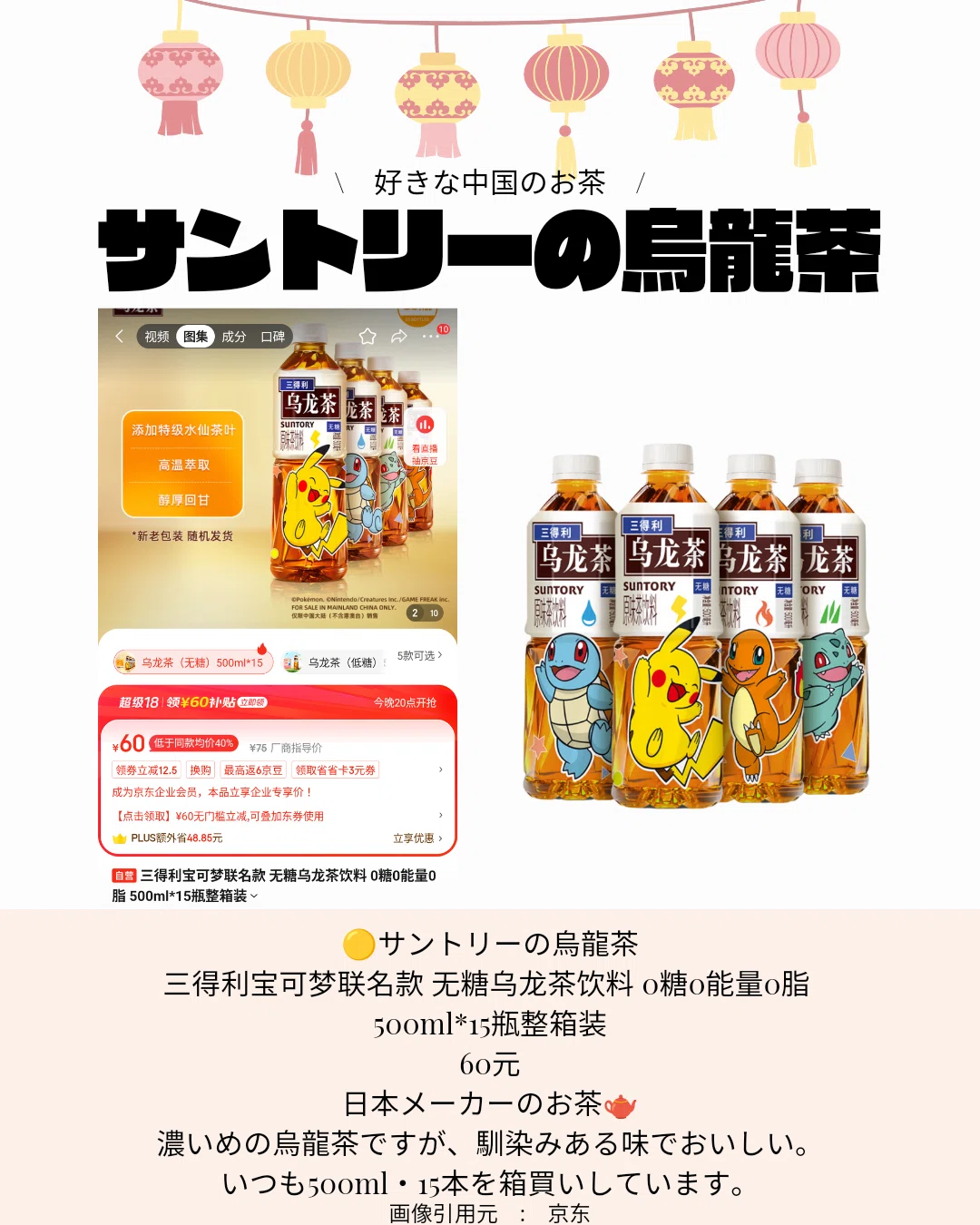 好きな中国のお茶｜パンダニーハオ