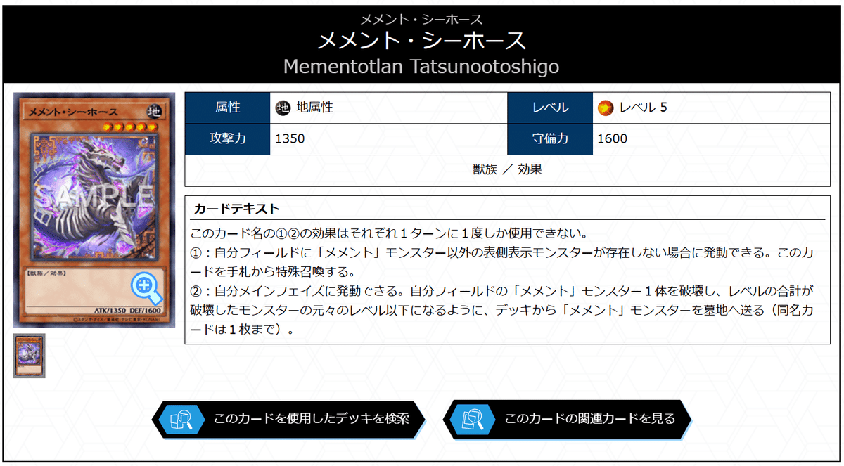 Amazon.co.jp: 【本格構築デッキ】 遊戯王カード メメント