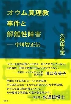 中川智正伝」を読む｜Mitsuki takayama
