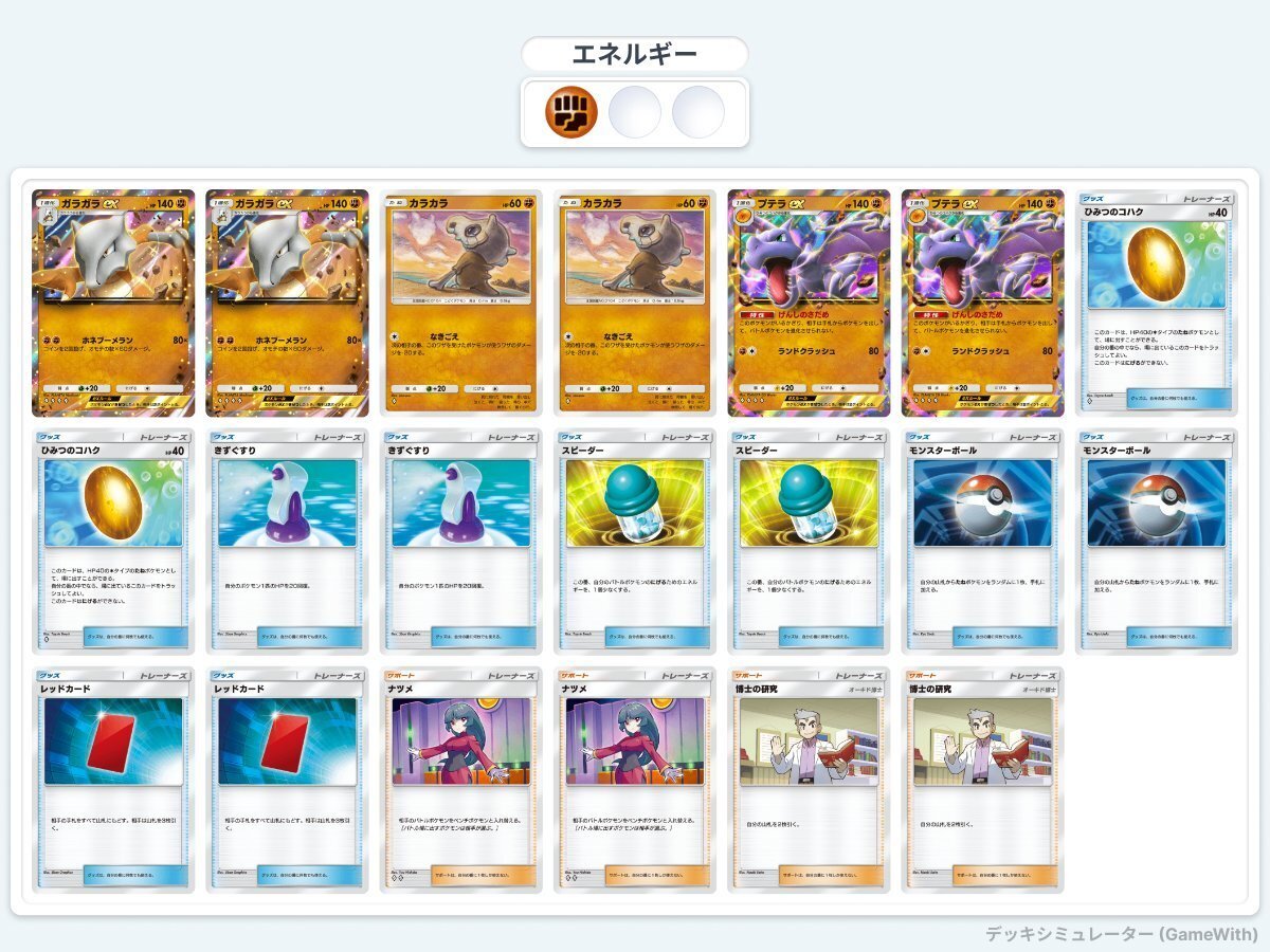 ポケポケ】幻のいる島初日の雑感 神様仏様ミュウツー様|二鷹 ポケポケ】幻のいる島初日の雑感 神様仏様ミュウツー様|二鷹