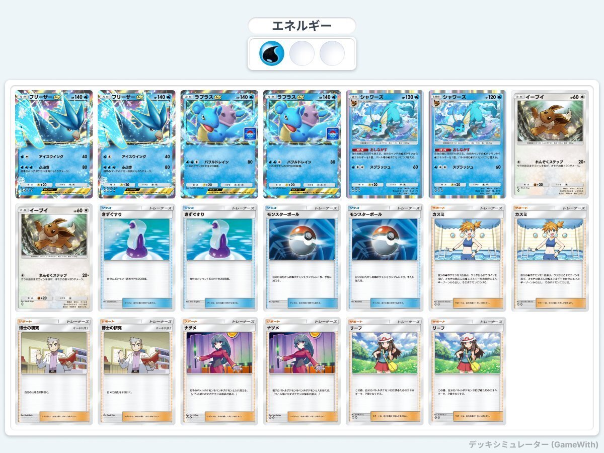 【セミコンプリート】旧裏　ダブり無し　まとめ　ミュウツー　サンダー等　第1弾 ポケポケ】幻のいる島初日の雑感 神様仏様ミュウツー様｜二鷹