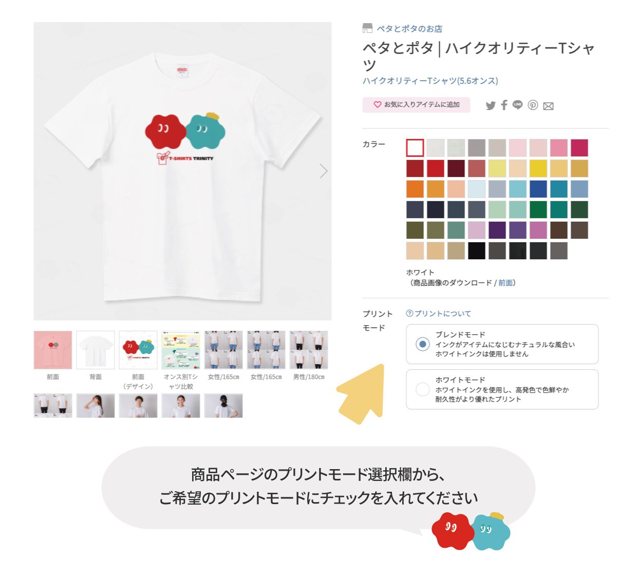 新機能】白Tシャツにホワイトモードでプリントできるようになりました