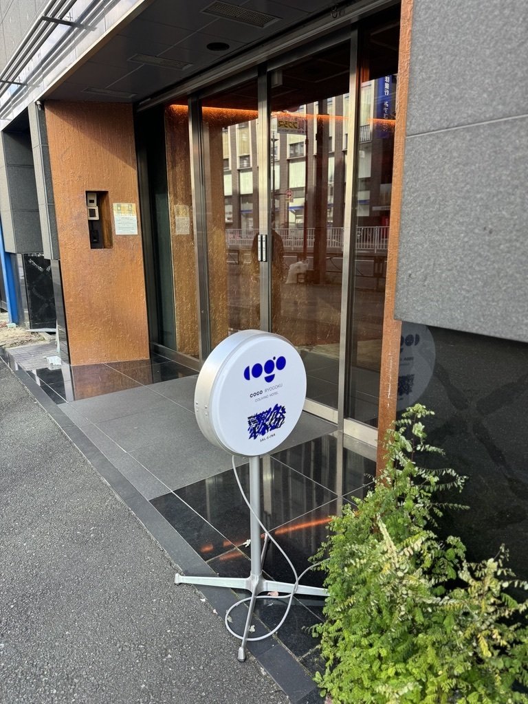 SAUNA霧中の入り口
