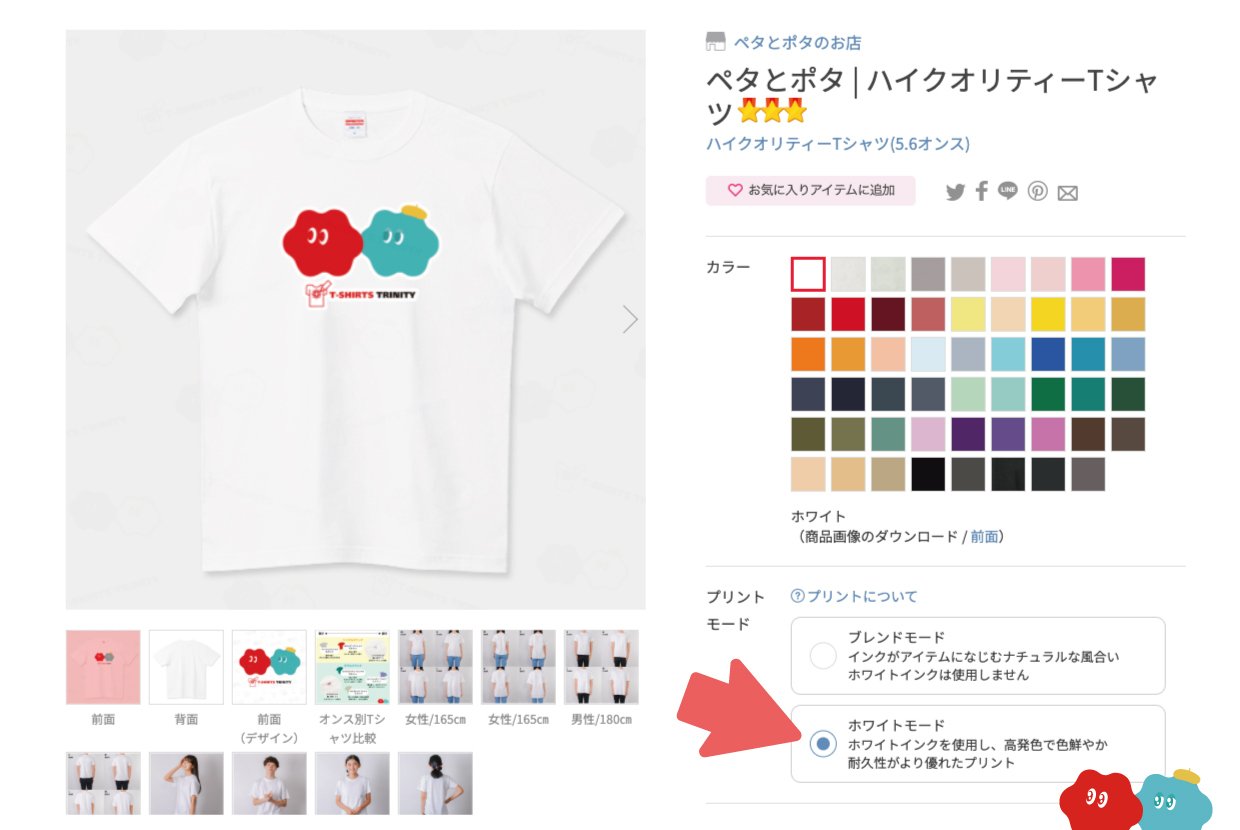 新機能】白Tシャツにホワイトモードでプリントできるようになりました