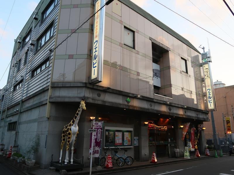 ウェルビー外観