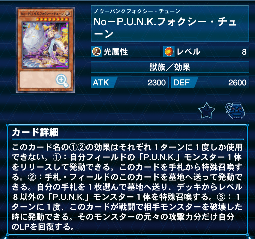 遊戯王OCG】百鬼羅刹（ゴブリンライダー)について徹底解説｜1000K