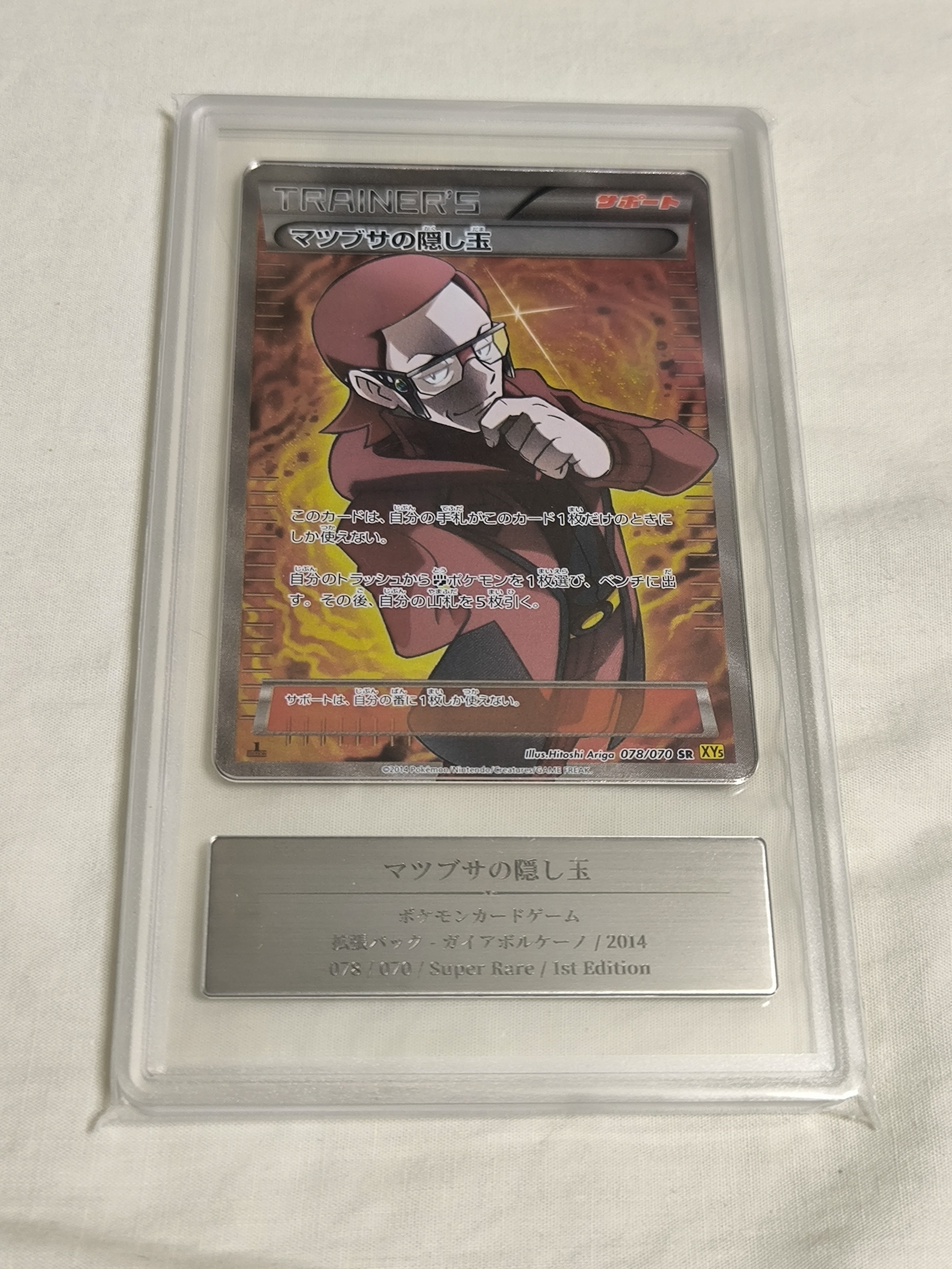 11回目のGemix鑑定からカードが返ってきました|スージー・サムナー 11回目のGemix鑑定からカードが返ってきました|スージー・サムナー