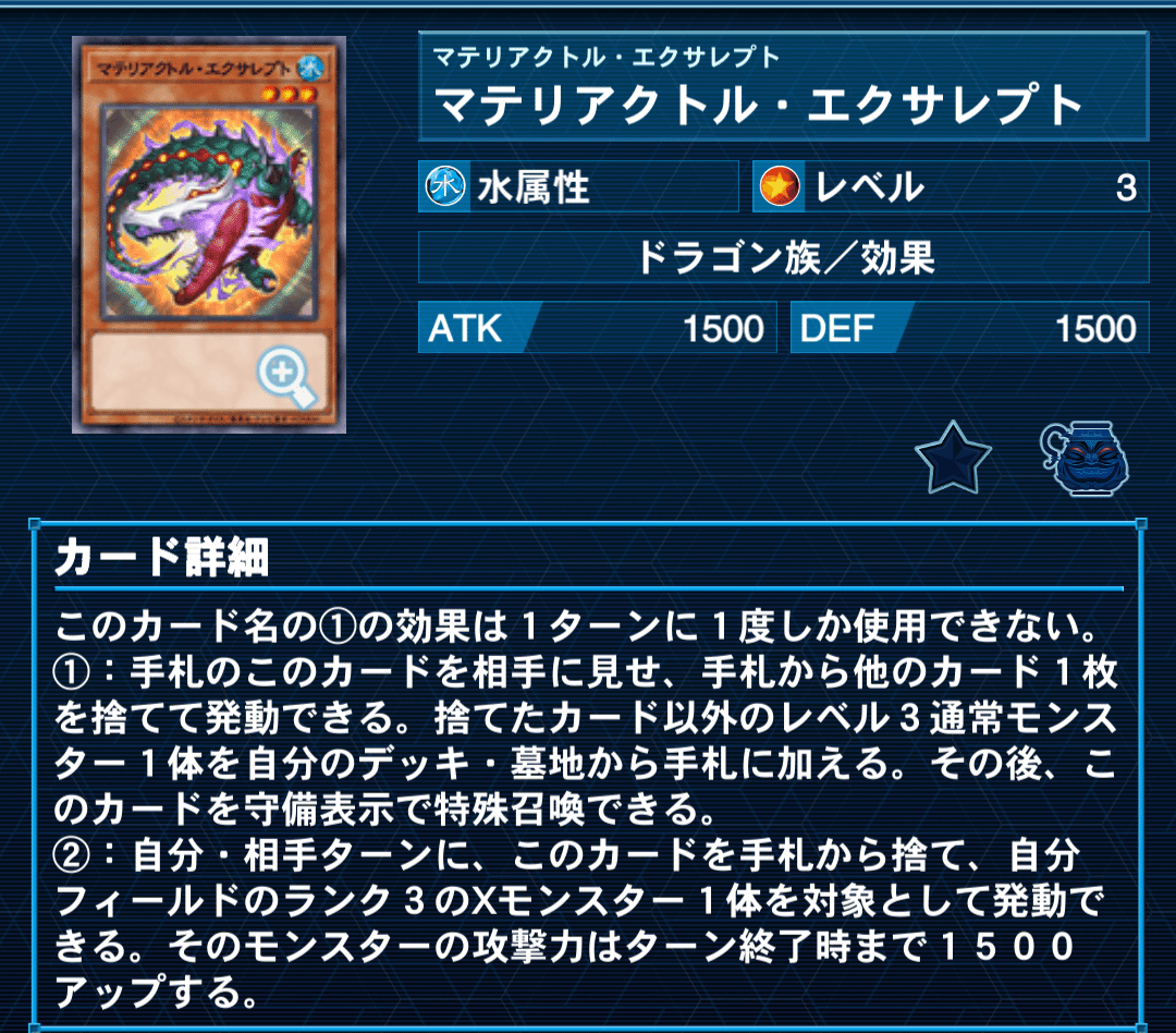 遊戯王OCG】百鬼羅刹（ゴブリンライダー)について徹底解説｜1000K