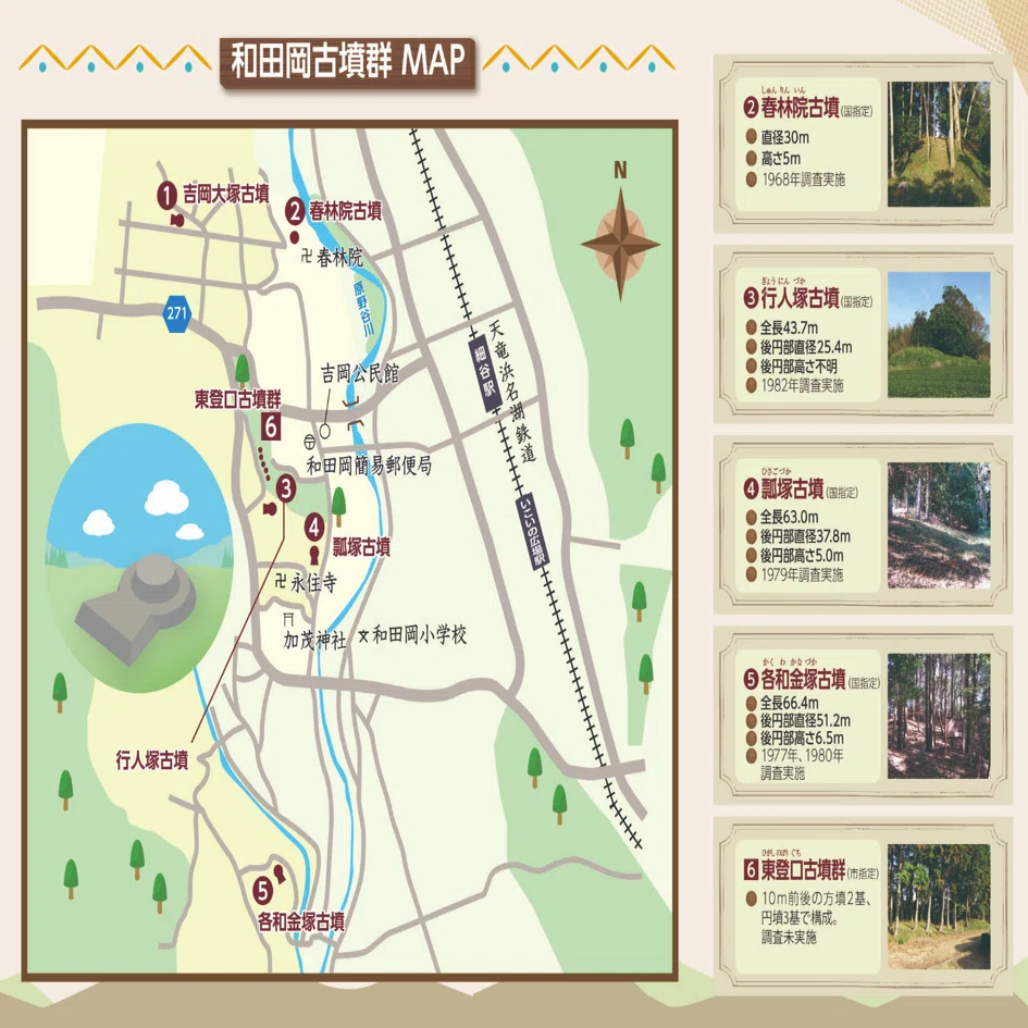 掛川100景【No.14】和田岡古墳群｜掛川市